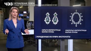 Похищение из Лувра обрастает новыми подробностями