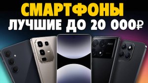 Лучшие бюджетные смартфоны 2025. Какой телефон купить в 2025 году? Топ недорогих смартфонов 2025