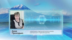 ПОГОДУ НА КАМЧАТКЕ В ДЛИННЫЕ ВЫХОДНЫЕ ИСПОРТИТ ЦИКЛОН • НОВОСТИ КАМЧАТКИ