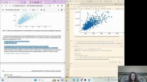 Выполнение лабораторной работы №7 "Компьютерный практикум по статистическому анализу данных"
