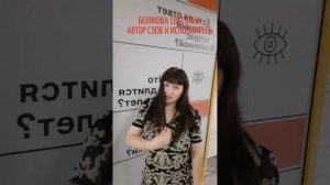 💥 "КАМНИ-ОБИДЫ! !БЕЛЯКОВА СВЕТЛАНА (автор слов и исполнитель).