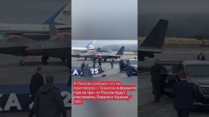 Путин новости