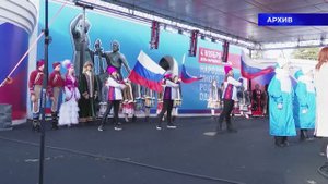 День народного единства