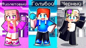 Испытание на Постройку Одного ЦВЕТА с БЕЗУМНЫМИ ФАНАТКАМИ в Майнкрафт!