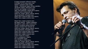 Высоцкий. Домогаров. Памяти Павла Булыгина