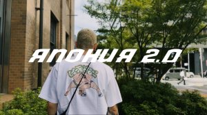 Путешествие в Японию 2025