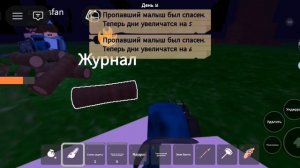 Обнова в 99 ночей в лесу