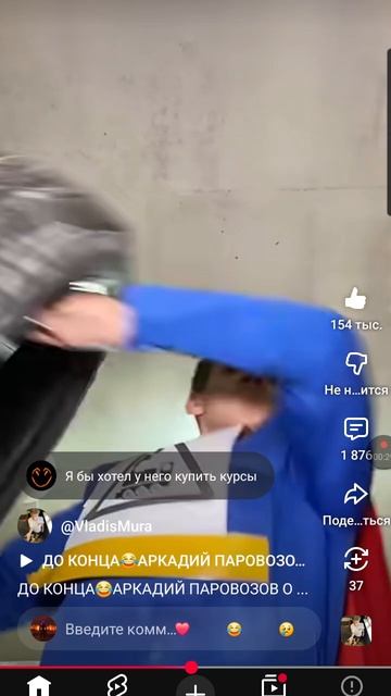 до конца🤣Аркадий паровозов объясняет ПДД смотреть онлайн