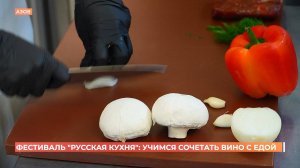 В Ростовской области стартовал фестиваль  "Русская кухня"
