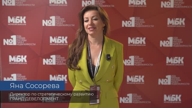 ЯНА СОСОРЕВА Директор по стратегическому развитию ГРАД ДЕВЕЛОПМЕНТ