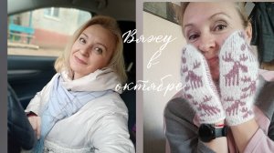 Процессы октября