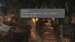 Final Fantasy IX — Геймплей | Прохождение (PS1) #3