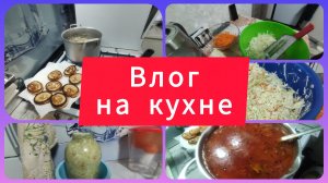 С ОДНОЙ РАБОТЫ НА ДРУГУЮ!!!ОЛАДЬИ НА КЕФИРЕ. НАШ ЛЮБИМЫЙ БОРЩ! ЗАКВАСИЛА КАПУСТУ