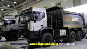 Новые российские грузовики БАЗ прошли сертификацию: скоро старт производства