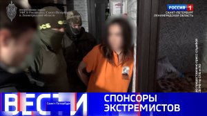 Вести Санкт-Петербург. Выпуск 20.50 от 01.11.2025