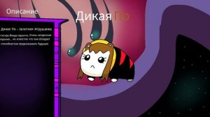 Знакомства с главными героями мультсериала Ц.Т.И.