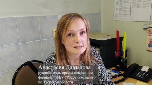 Сотрудники филиалов Россельхозцентра рассказывают, за что они любят свою работу