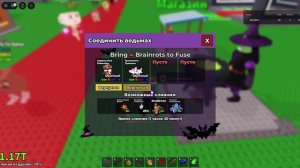 укради брейнрот 6