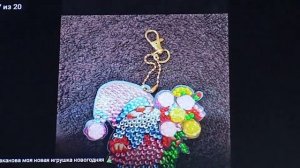 Отчёт по СП Новый год круглый год. новогодние игрушки.