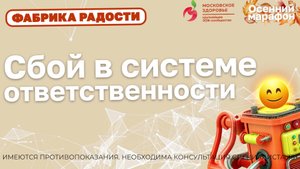 Сбой в системе ответственности