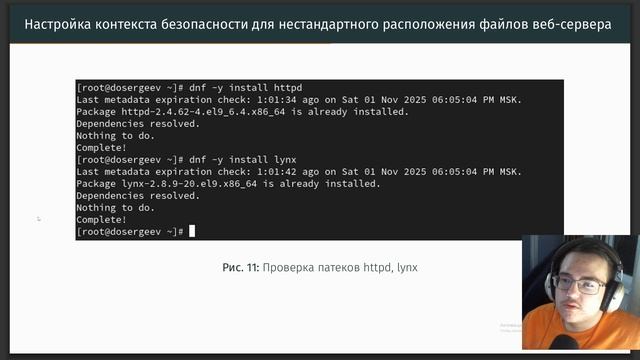 Защита лабораторной работы №9