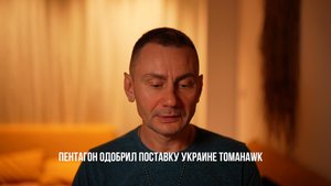 Пентагон одобрил поставку Украине Tomahawk