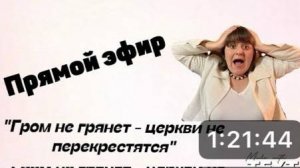 Христианин во времена турбулентности. Критическое мышление. Молитва за страну и власти