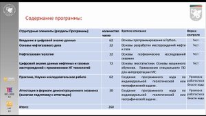 ПРОМО ЦОР Цифровые кафедры