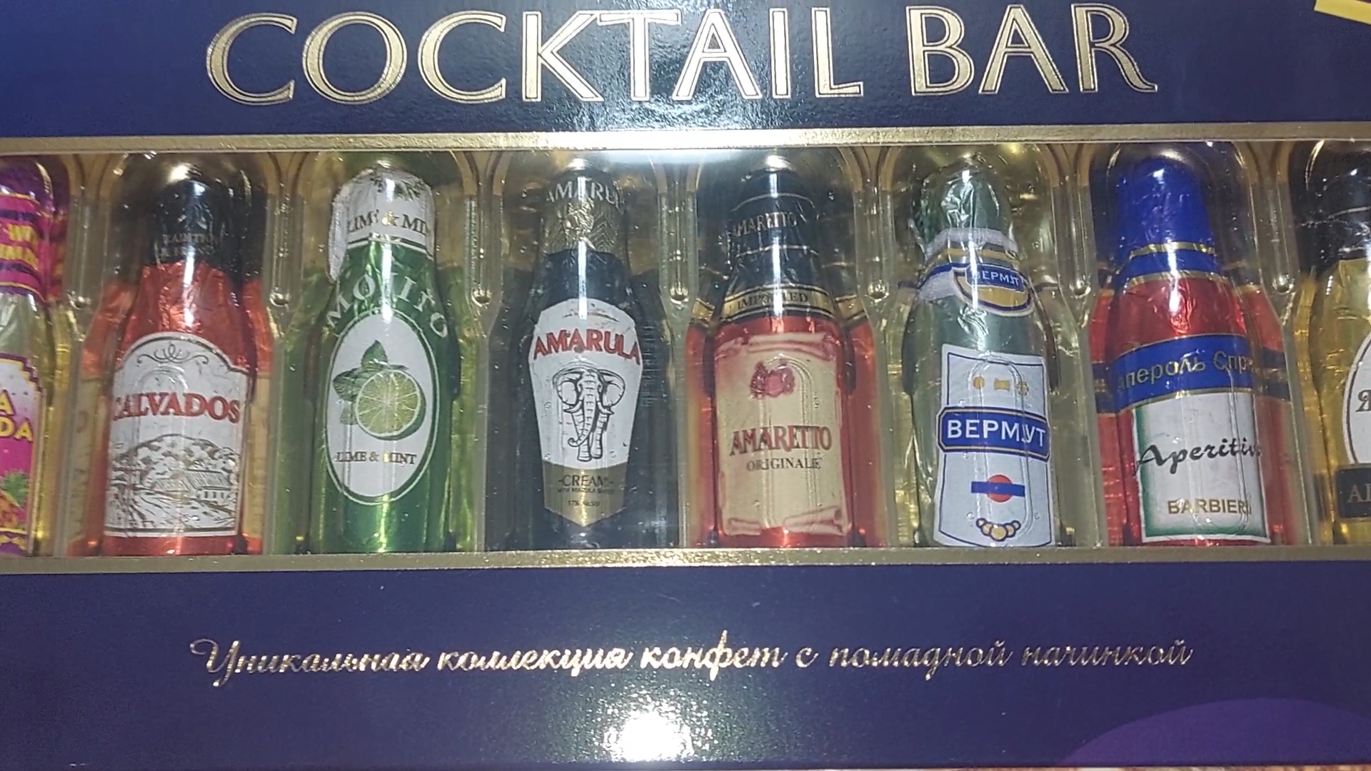 Конфеты в шоколадной глазури с помадной начинкой"Коктейль-бар"