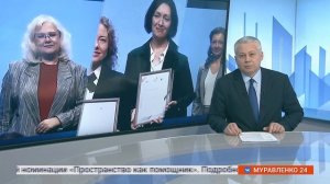 "Новости Муравленко. Главное за неделю", 02 ноября 2025 г.