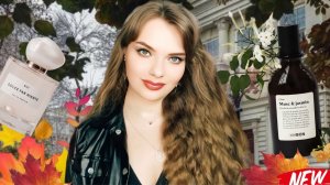 МОЯ СУПЕР НОВИНКА + ПОДБОРКА РАССЛАБЛЯЮЩИХ АРОМАТОВ НА ОСЕНЬ