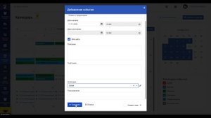 Календарь событий