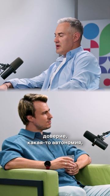 Доверительные отношения в команде