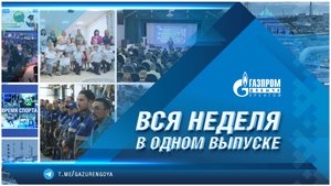 1 Ноября 2025 Корпоративные новости