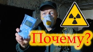 Радиоисследование на заброшенной военной базе: как работают дозиметры Atom Swift 5530 и Radex 1008