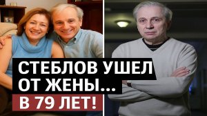 МОСКВА ГУДИТ! Оставил старую кошелку без наследства Как в 79 Стеблов пошел против церкви и развелся