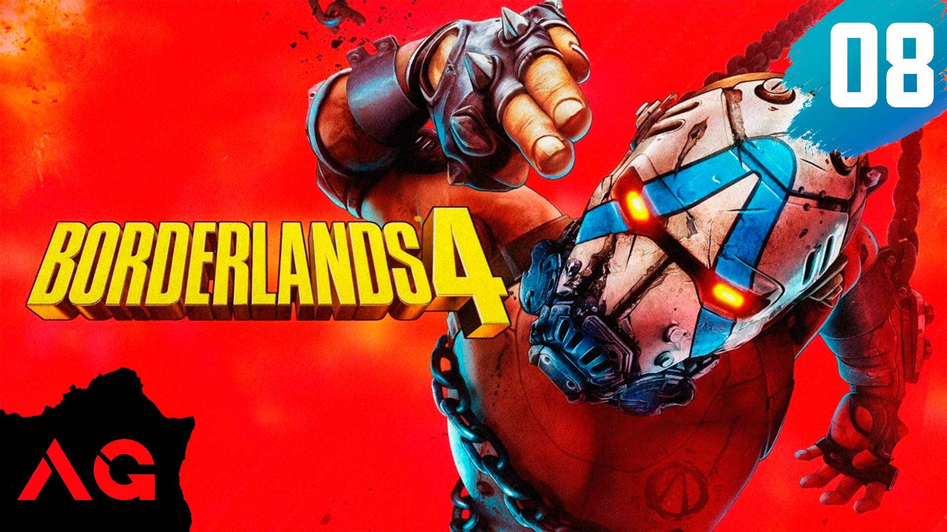 Borderlands 4 - Часть 08 - Одним махом