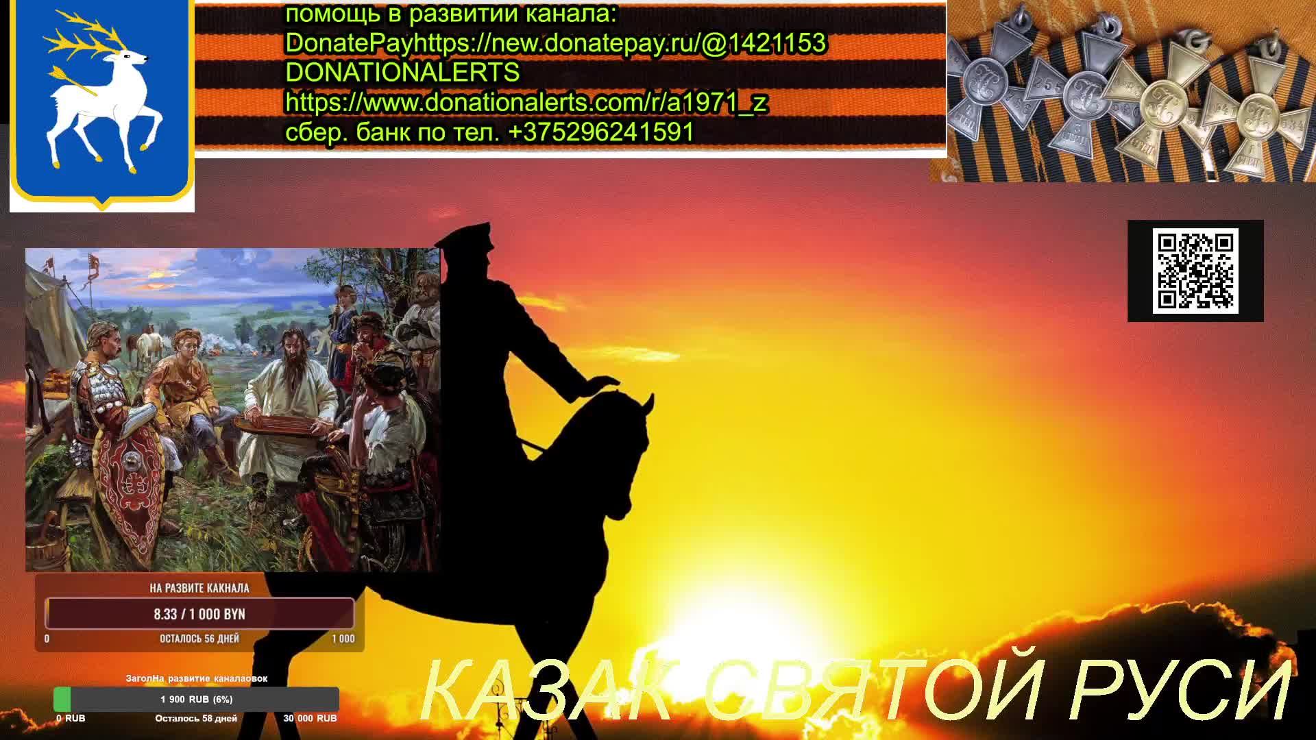 Сарынь на кичку! 1.11.09.2025 г. смотреть онлайн