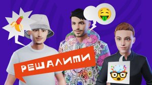 2025 10 24 ММ HR КУХНЯ РЕШАЛИТИ s1e3_MASTER_720