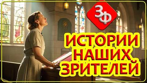 289 Существует поверье что на поминках умерший выбирает следующего | Истории Зрителей смотреть онлайн