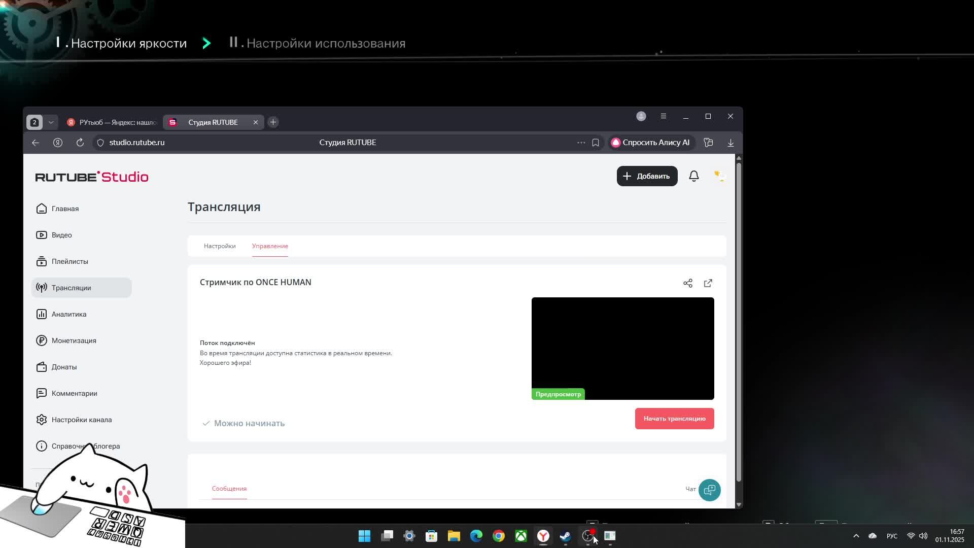 Стримчик по ONCE HUMAN смотреть онлайн