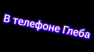 1 часть однкл роблокс