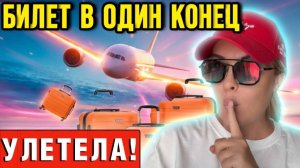 Дорога из Крыма в Турцию - два дня в пути