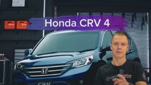 Honda CRV-4