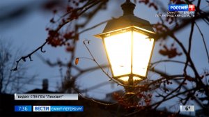 Вести Санкт-Петербург. Выпуск 07.35 от 01.11.2025