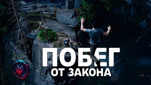 ПОБЕГ ОТ ЗАКОНА ▶ A Way Out ▶ VALGOR & KONG ▶ Ч.3