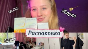 💗РАСПАКОВКА//УБОРКА//ОБЫЧНЫЕ ДНИ💗