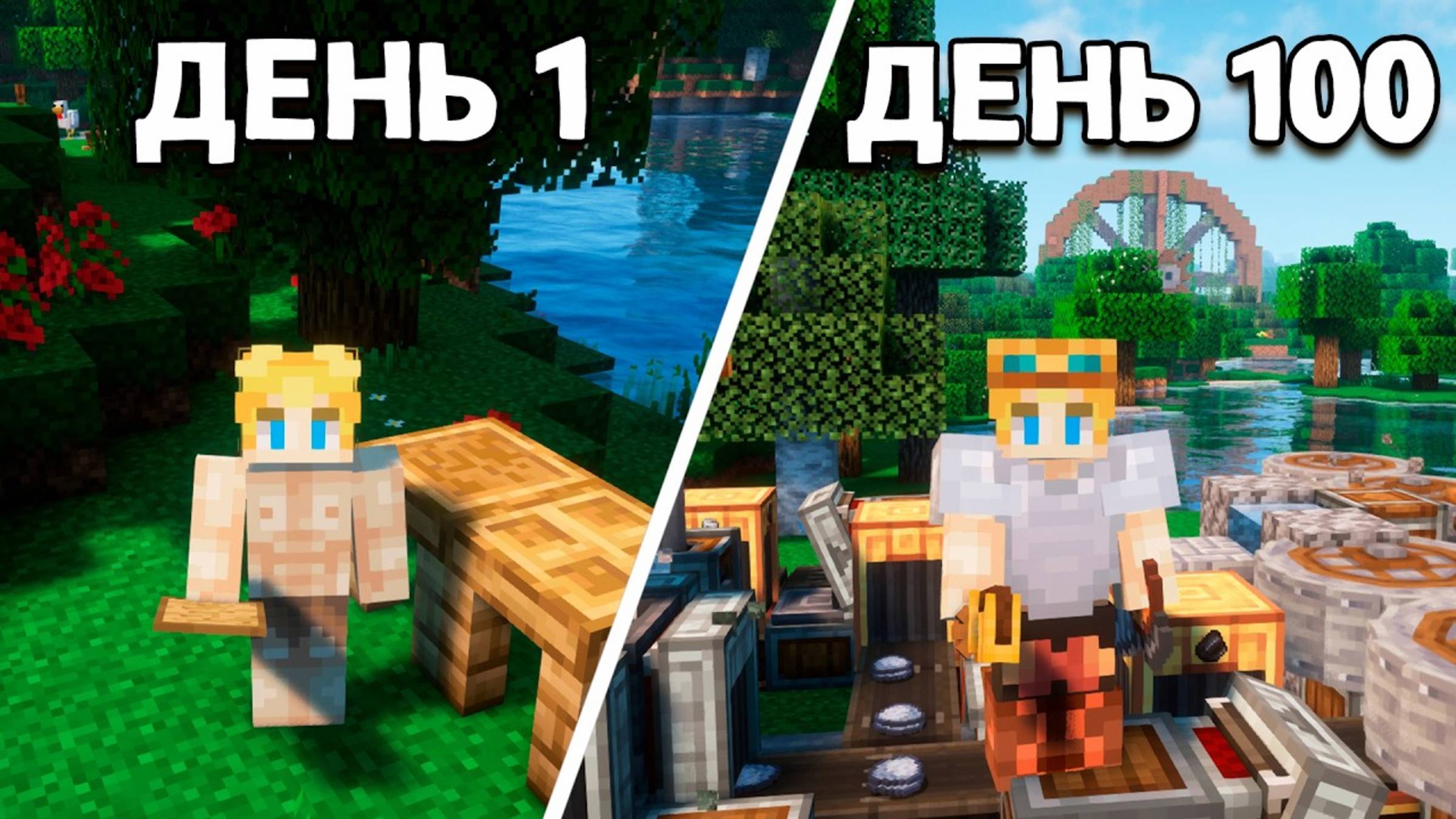 Я Выжил 100 Дней в Майнкрафт На Сборке CREATE ASTRAL! смотреть онлайн