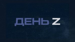 ⚡️День Z с Иннокентием Шереметом | СОЛОВЬЁВLIVE | 1 ноября 2025 года