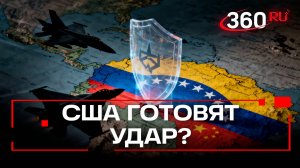 США опровергли данные о подготовке к ударам по Венесуэле